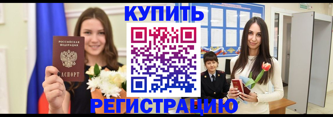 прописка ребенка в Сольцах
