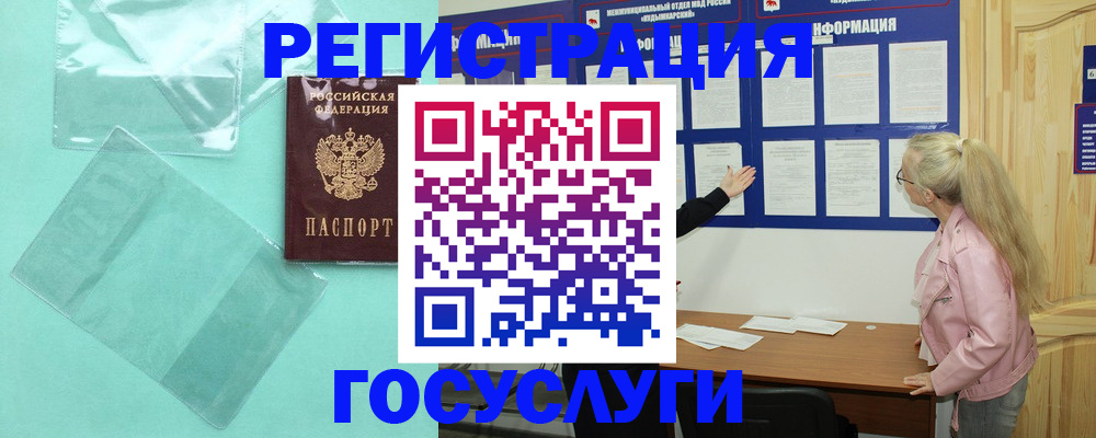 прописка для военкомата в Сольцах