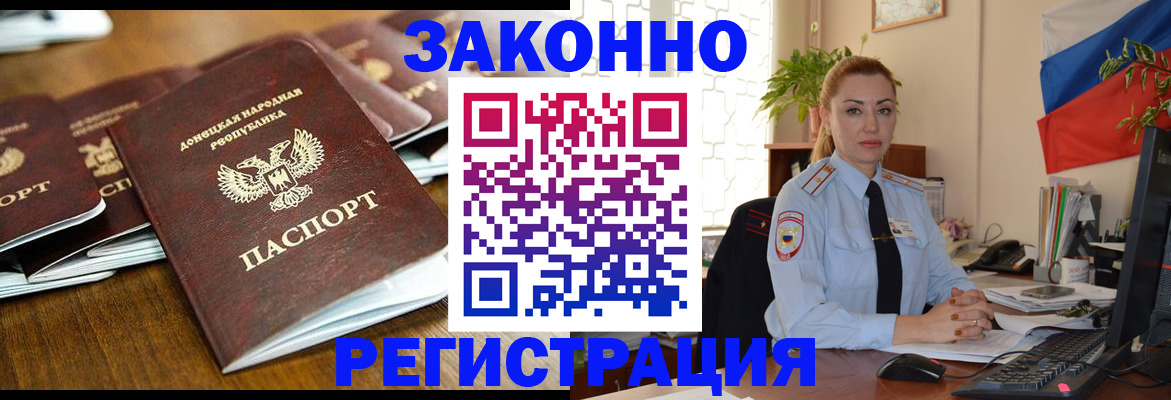 временная регистрация законно в Сольцах